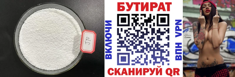 Бутират буратино  Зарайск 